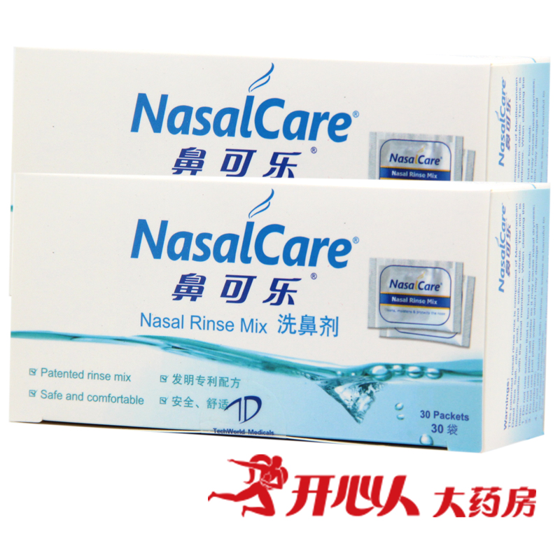 买1得2】鼻可乐洗鼻剂洗鼻盐30袋鼻腔分泌物结痂清洗护理鼻炎