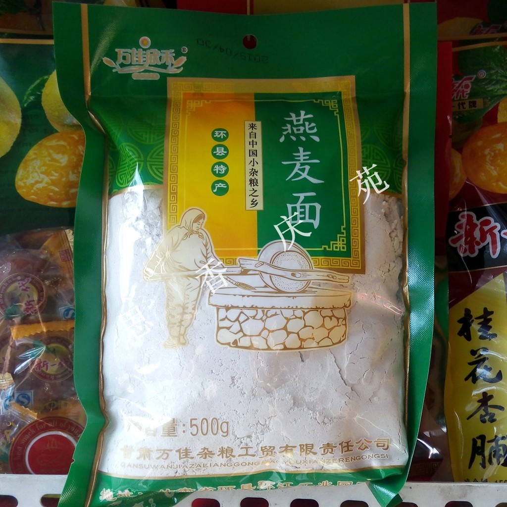 Northwest Gansu specially produces Qingyang Wanjia Xinhe Oats Flour Rice Flour 500g special food