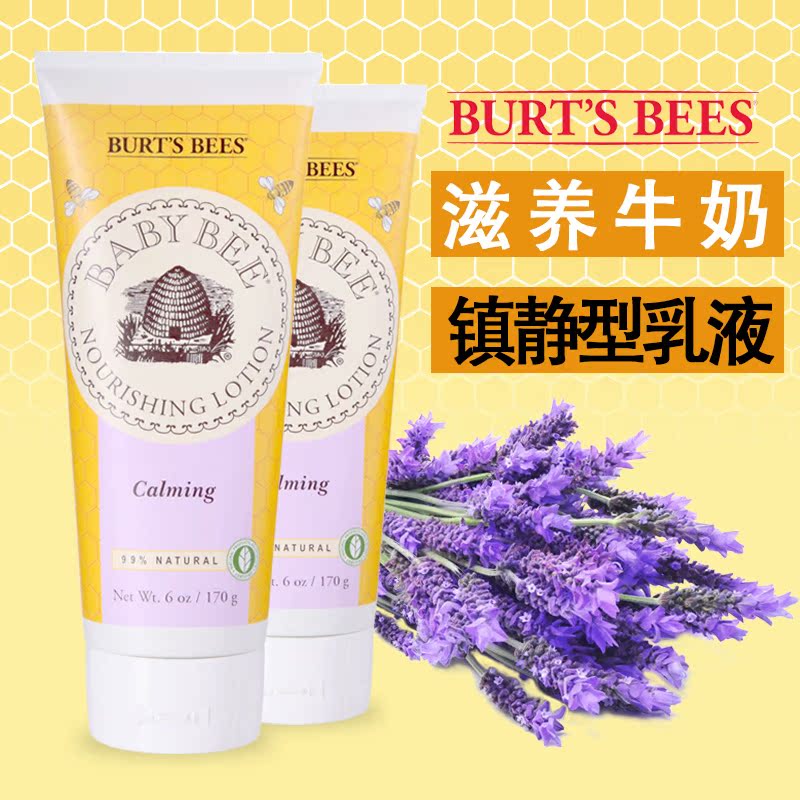 美国Burt's Bees小蜜蜂婴儿滋养牛奶儿童润肤身体乳液170g 镇静型