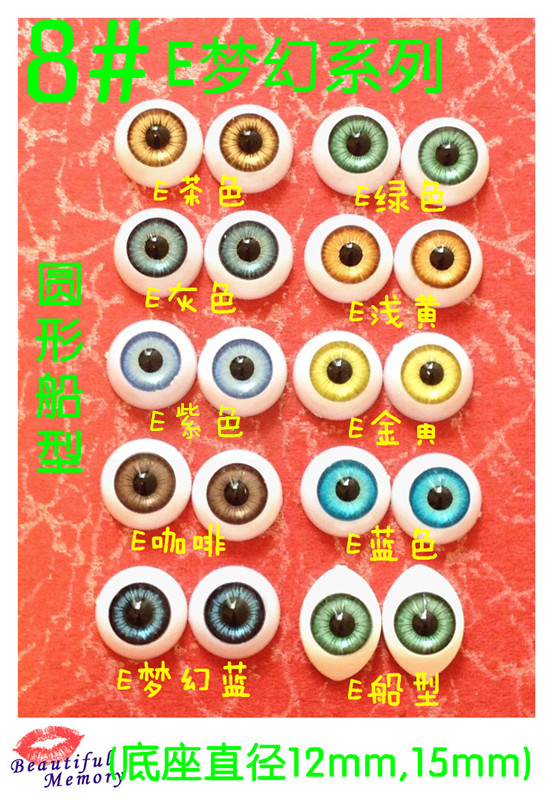 4 points 6 points doll eye opening doll Acrylic eyes 8-9mm pupil 12mm14mm16mm Eye pair price