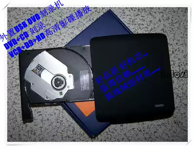 External CD-ROM drive USB DVD burner VCD DVD disc playback(arc suede material)