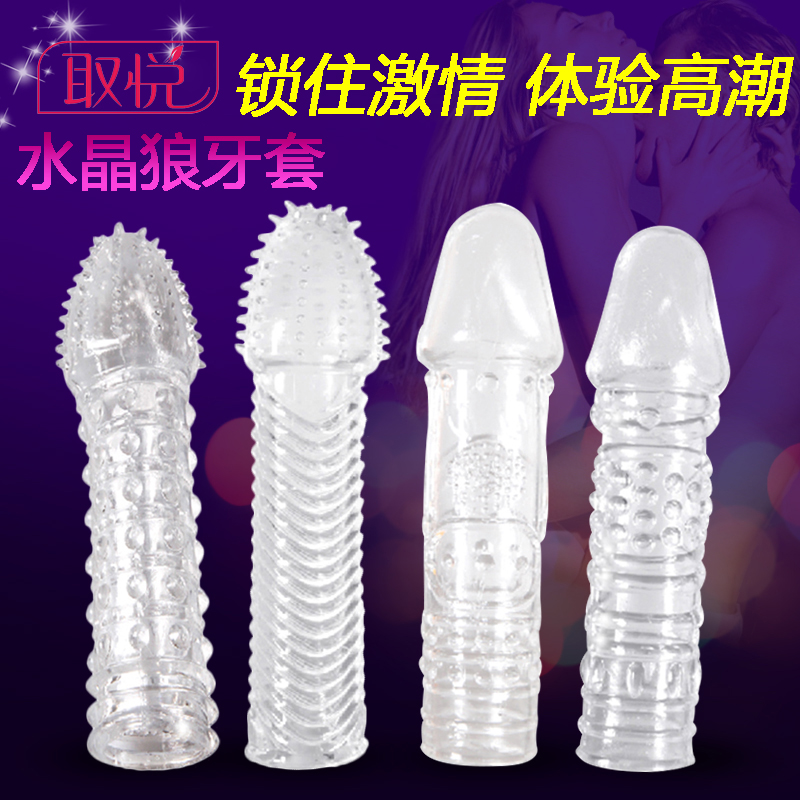 取悦男用型水晶套女性高潮自慰器夫妻成人情趣用品女用性用品