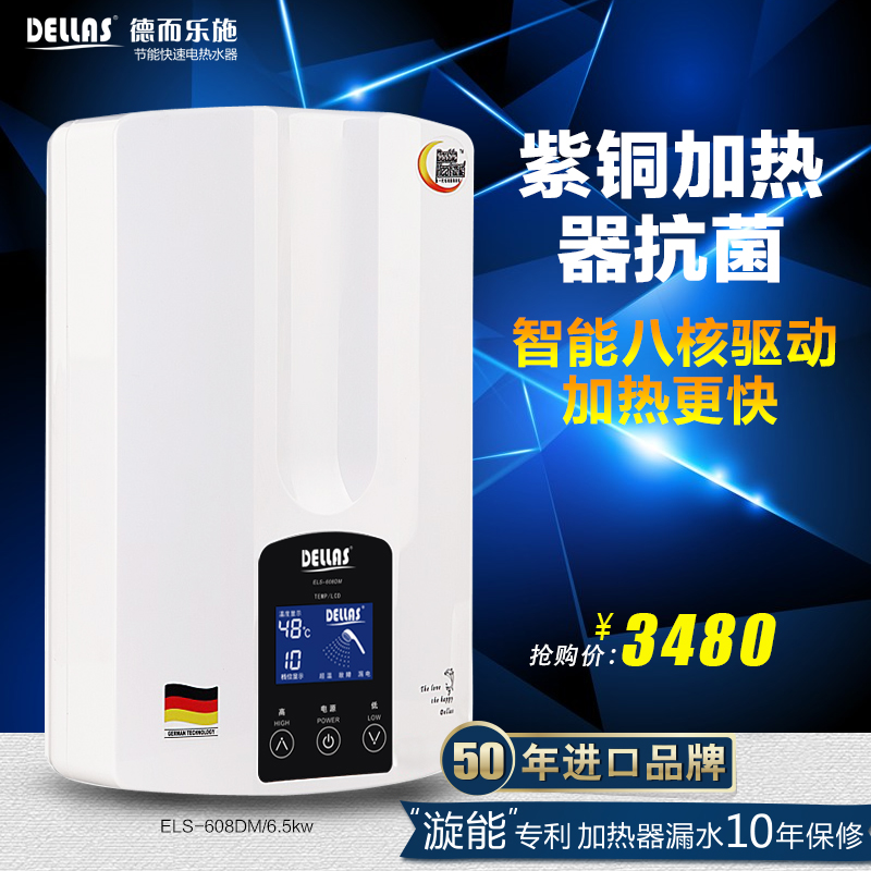 dellas/�¶���ʩ��Ӧ���µ���ˮ��els608dm