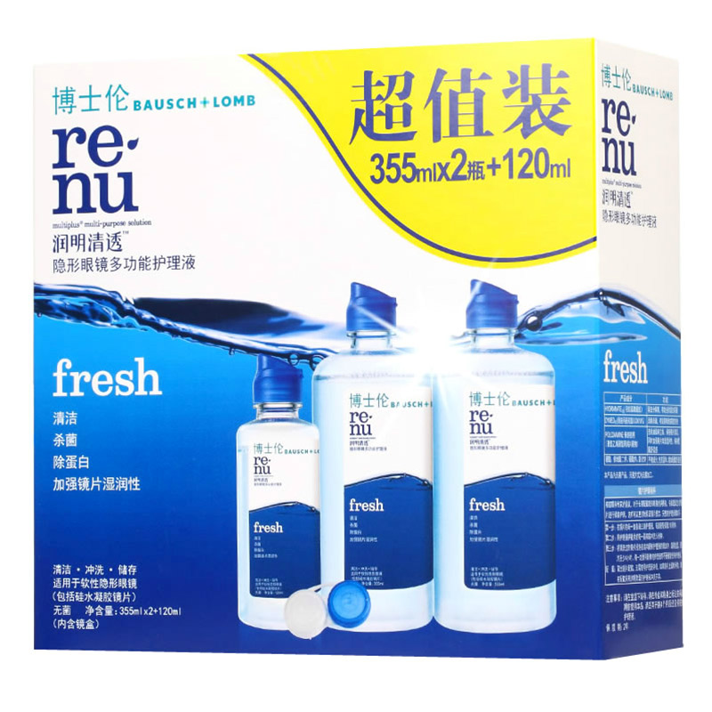 博士伦护理液润明清透355*2+120ml隐形眼镜超值组合套装美瞳药水