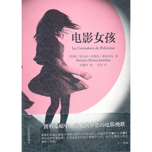 电影女孩