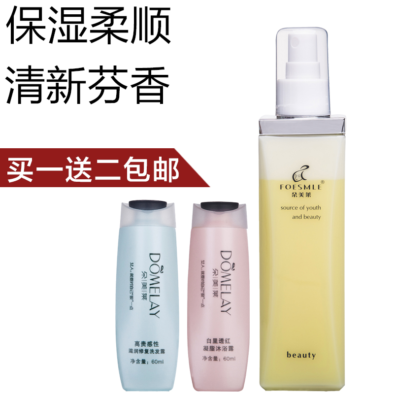 朵美莱尊贵版滋润盐水蛋白酸还原护发保湿柔顺水疗素丝滑淡雅包邮