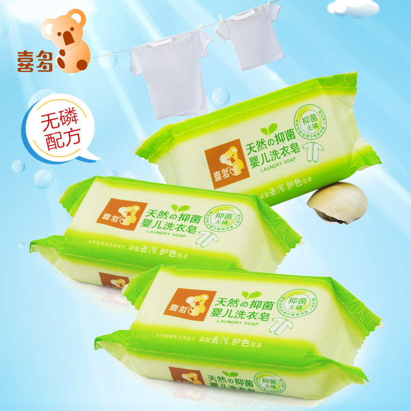 喜多洗衣皂 抗菌婴儿洗衣皂200g*3连包 儿童洗衣皂 bb皂 宝宝肥皂