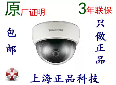 Original Samsung SND-5011P 13 million network hemisphere end-of-year thanksgiving promotion special price
