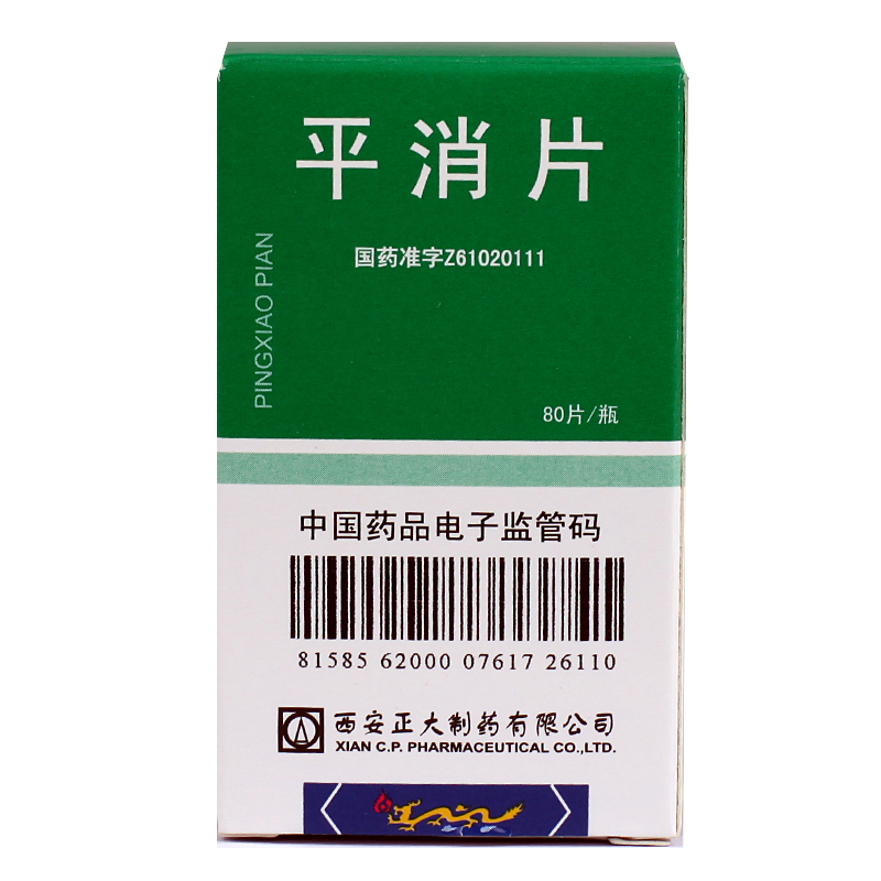 正大 平消片 0.23g*80片*1瓶/盒