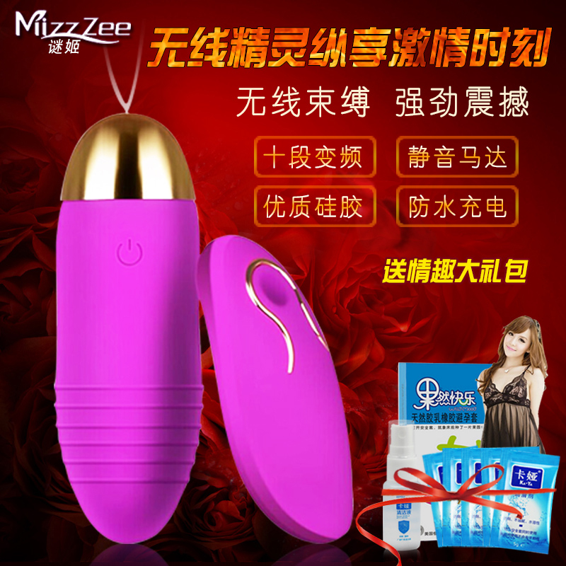 女用自慰器无线遥控跳蛋强力震动防水充电静音高潮成人情趣性用品