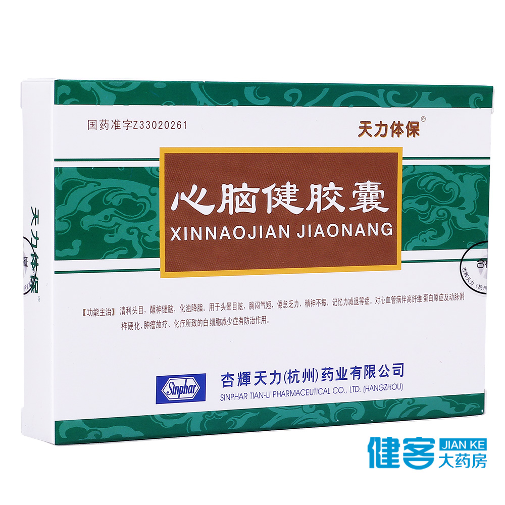 天力体保 心脑健胶囊 0.1g*24粒/盒