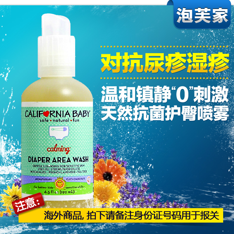 美国直邮正品加州宝宝无刺激镇静 进口护臀洗液192ml MTNQD2LXCW