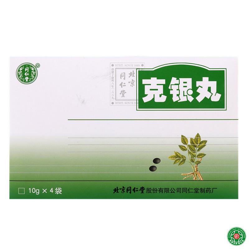 同仁堂 克银丸 10g*4袋/盒