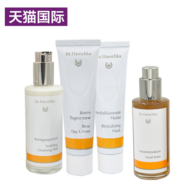 正品德国 Dr.Hauschka德国世家敏感干燥肌肤面部护理套装