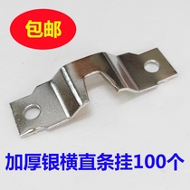  Photo frame accessories thickened silver horizontal strip hanging cross-stitch mounting two-eye pressure hanging invisible dark hanging 100