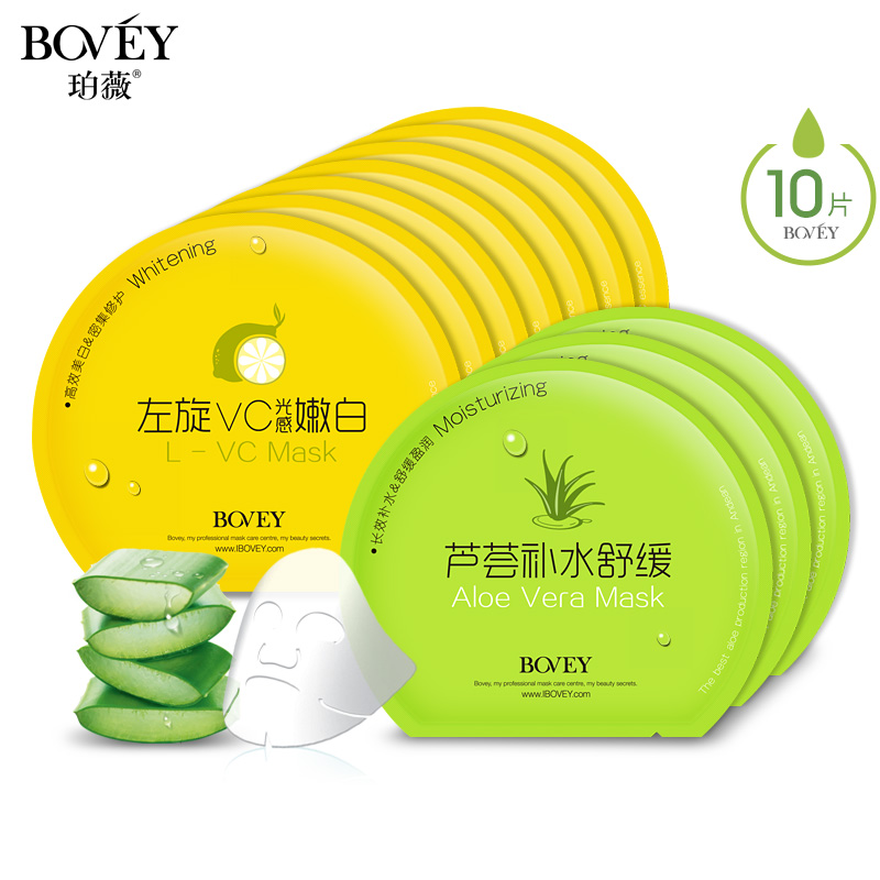 Bovey珀薇美白补水保湿面膜贴冬季滋润美白收缩毛孔紧致护肤10片