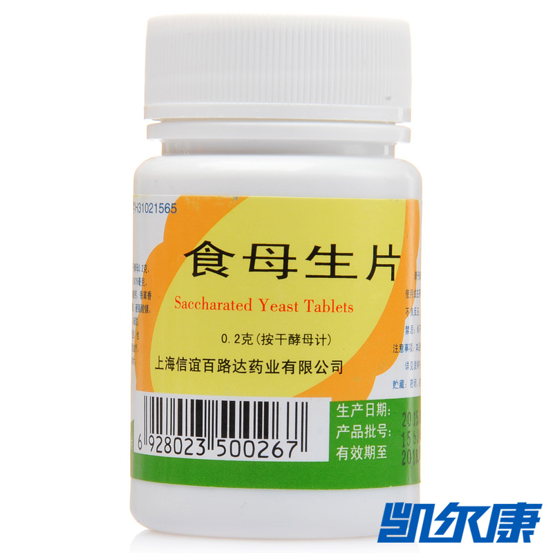 信谊食母生片0.2g*80片用于防治维生素B族缺乏症辅助治疗消化不良