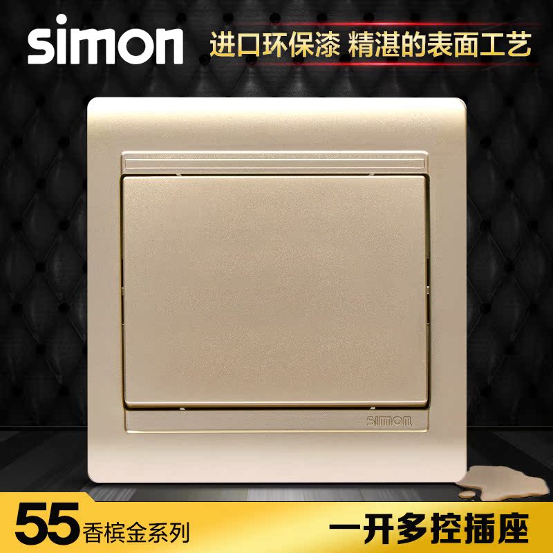 Simon open multi-control switch socket panel 55 series Champagne golden two-way reversing switch midway switch