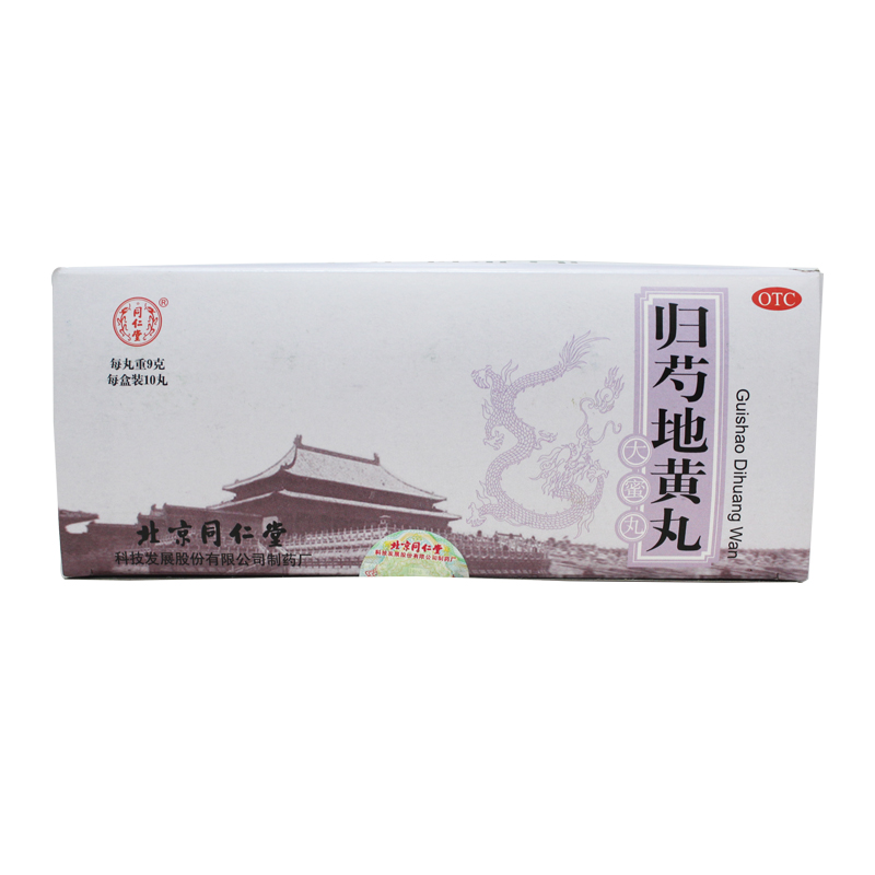 同仁堂 归芍地黄丸9g*10丸 滋肝肾 补阴血清虚热肝肾两亏阴虚血少