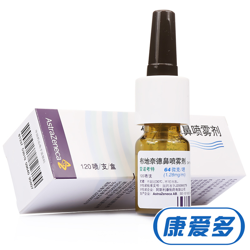 阿斯利康 雷诺考特 布地奈德鼻喷雾剂 120喷*1支/盒