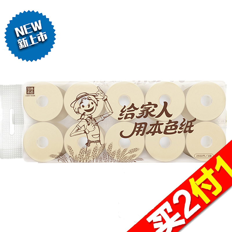【天猫超市】泉林本色有芯卷筒纸 环保公益家庭卷纸 130g*10卷
