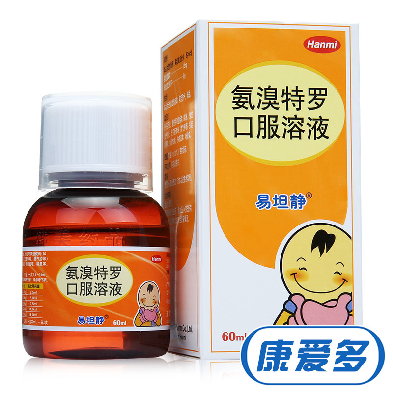 易坦静 易坦静 氨溴特罗口服溶液 60ml/瓶