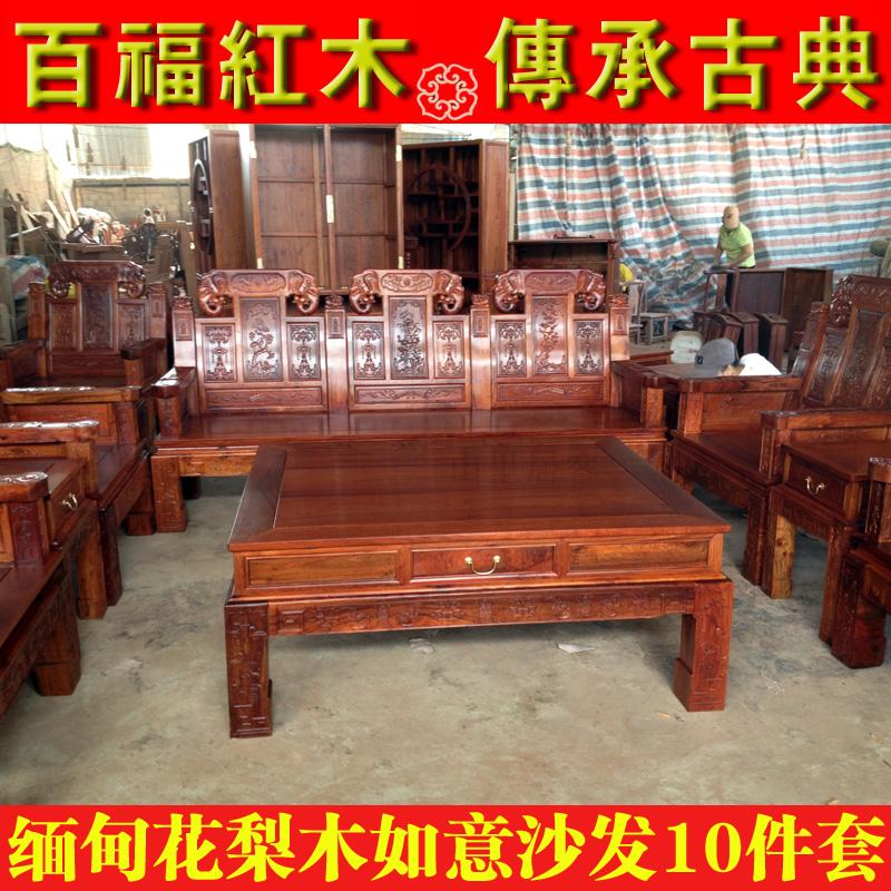 Myanmar Flowers Pear Wood Big Fruits Purple Sandalwood Modern Chinese Living Room Sculpture Flower Ruyi head sofa manufacturer Direct sale