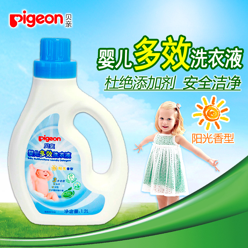 正品贝亲多效浓缩型宝宝婴儿衣物洗衣液清洗液阳光香1.2L MA55