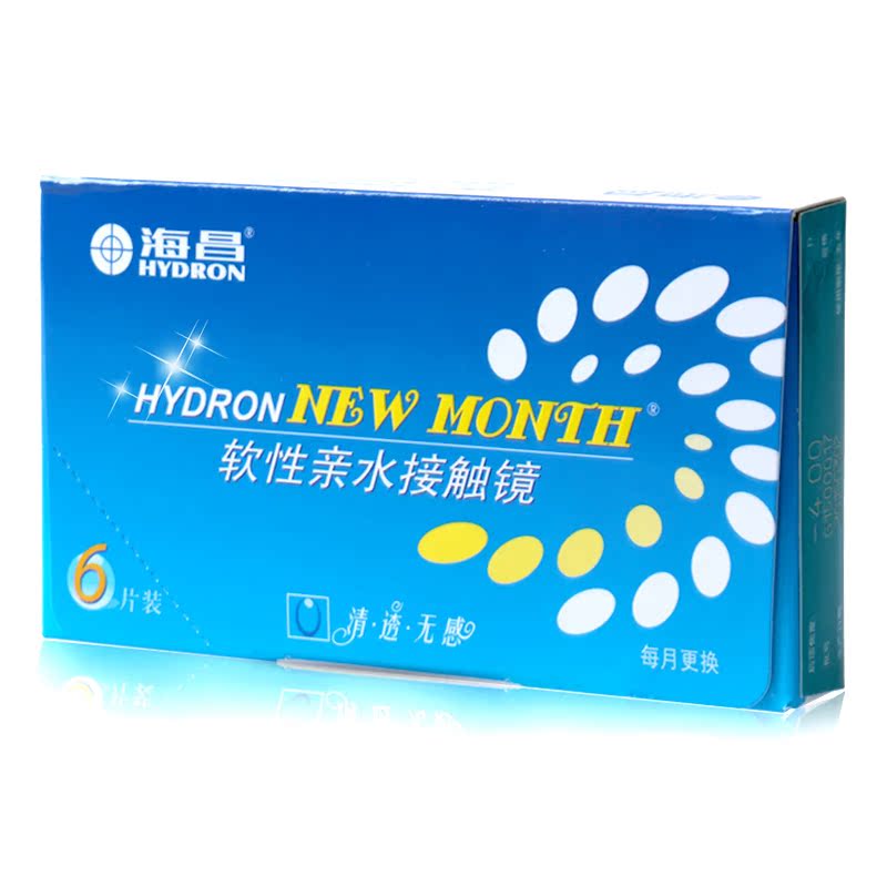 海昌隐形近视眼镜NEW MONTH清晰水润月抛6片买2送护理液镜盒包邮