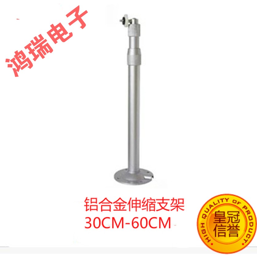 Monitoring telescopic bracket Aluminum alloy does not rust Extended lifting wall mounted camera monitoring rod 30-200cm