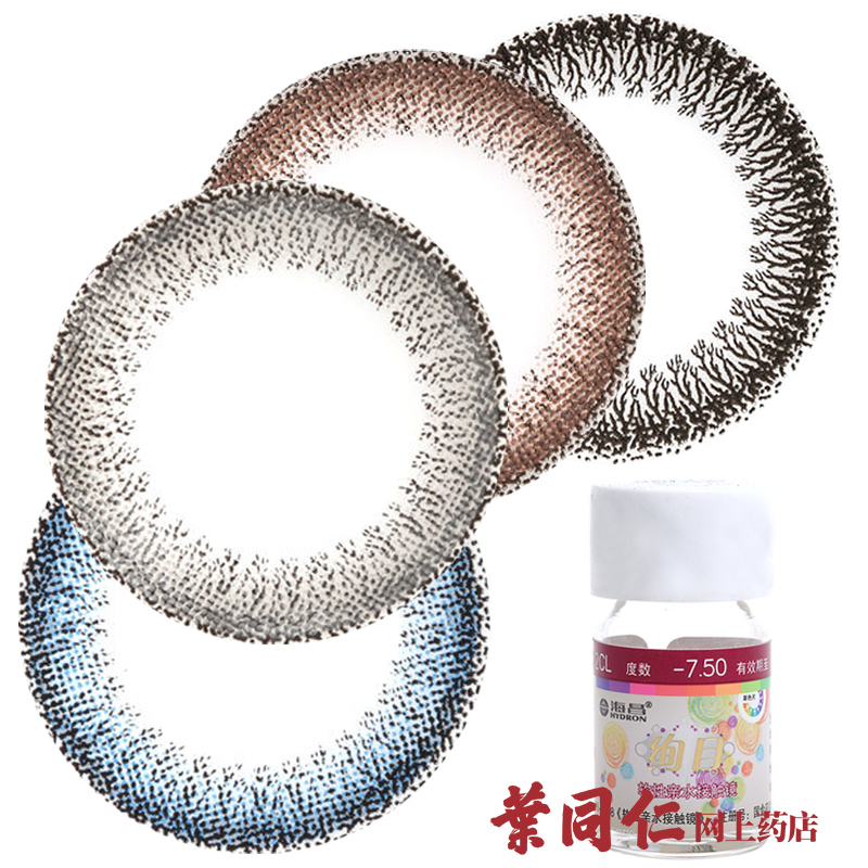【买2送4】海昌绚目美瞳彩色近视隐形眼镜混血大小直径年抛1片装