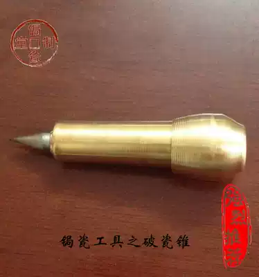 Curium porcelain tools broken porcelain cone broken porcelain glaze positioning cone Diamond cone curium porcelain special