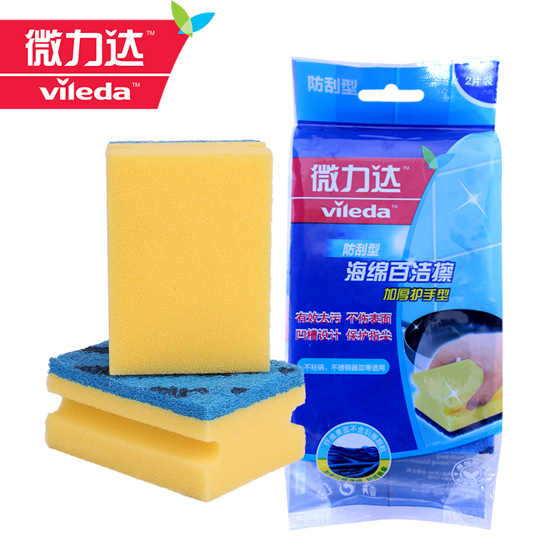【天猫超市】微力达  防刮型海绵百洁擦  加厚护手型  2片装