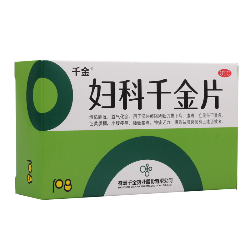 妇科千金片 108片 妇科炎症 宫颈糜烂阴道炎宫颈炎 小腹疼痛