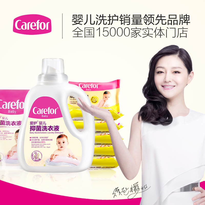 120g*6块装爱护婴儿抑菌洗衣皂+1.2L婴儿抑菌洗衣液+300ml洗衣液
