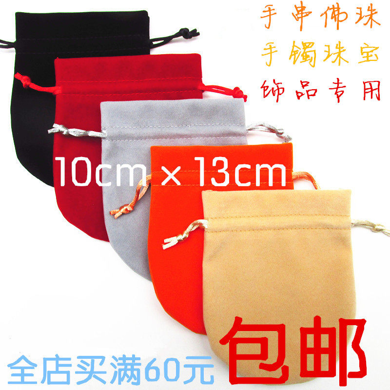 Buddha beads Wen play hand string bag rosary disc jewelry bracelet storage classification protection jewelry corset mouth velvet bag 10 × 13