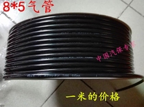 Tire stripping machine Tire removal machine accessories 8mm trachea 8*5 duct Tire expander trachea pneumatic connecting pipe
