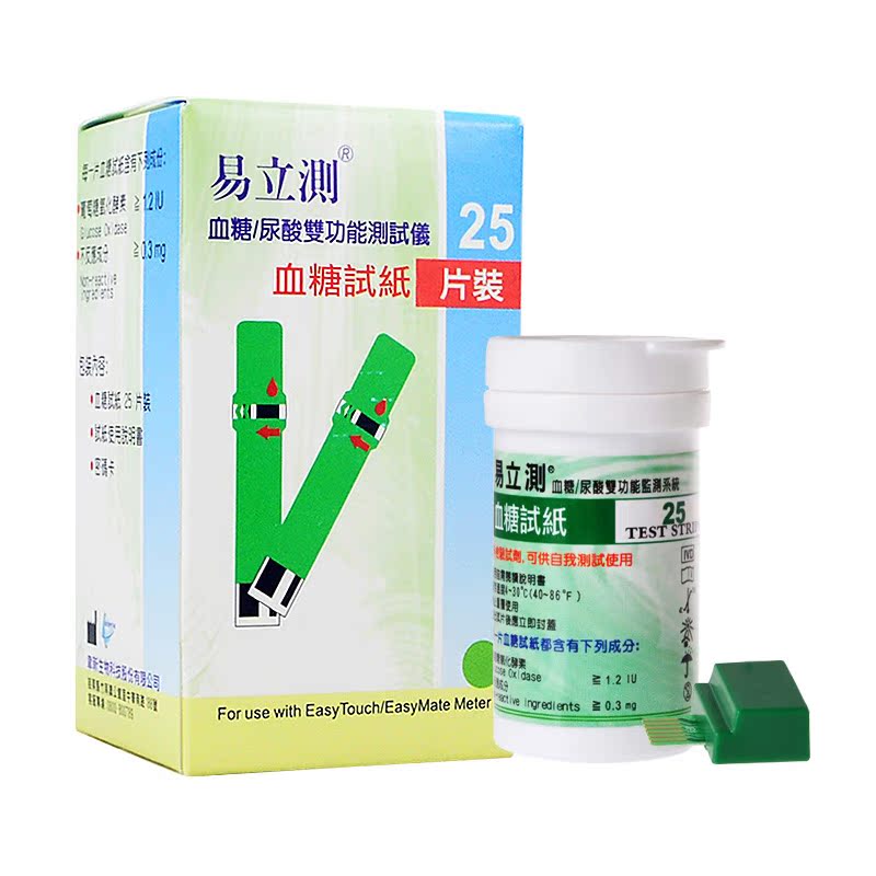 易立测 血糖试纸 血糖/尿酸双功能测试仪血糖试纸25片+针 包邮y1