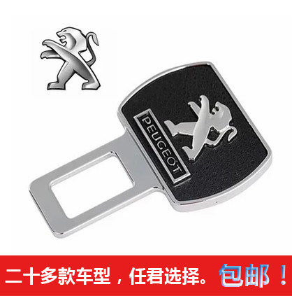 标致安全带夹卡插扣307/308/206/207日产本田真皮保险带消音卡扣