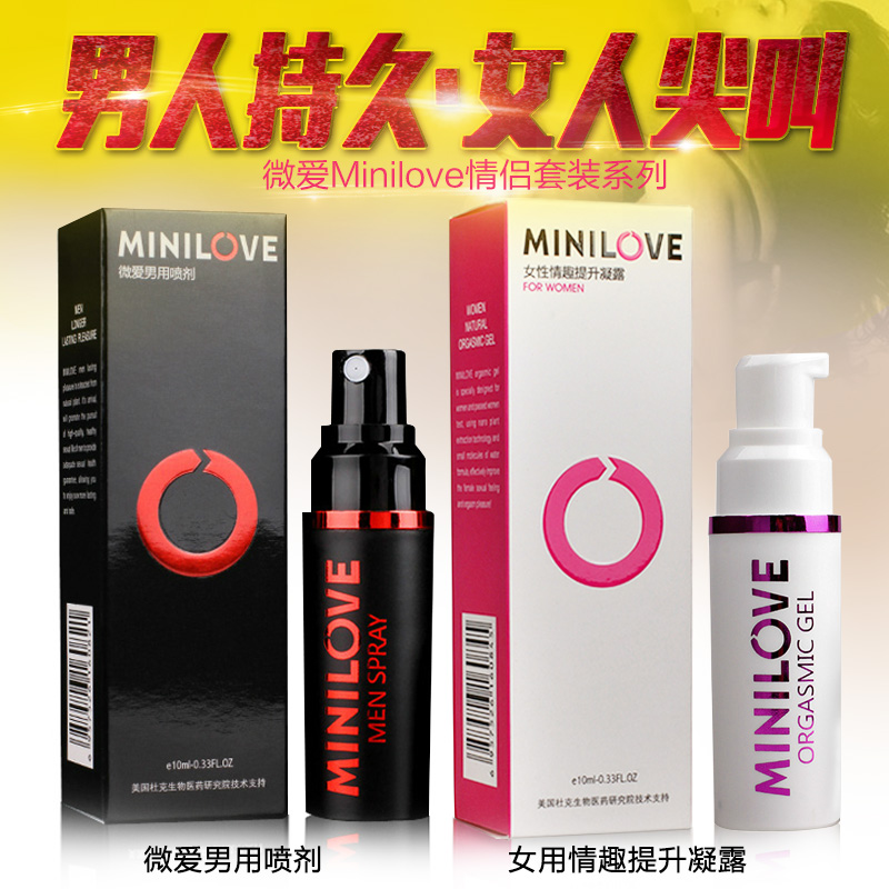 男用延迟喷剂不麻木喷雾女用快感高潮液凝露夫妻情趣成人性用品CX