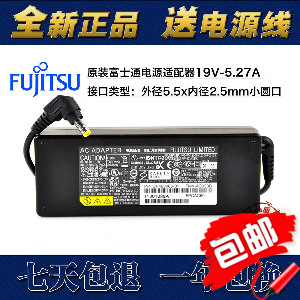 FMV-AC323B original new Fujitsu Fujitsu 19V5 27 power adapter s7211 power supply