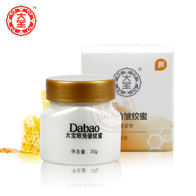 大宝眼角皱纹蜜20g 保湿紧致淡化眼袋黑眼圈 眼部精华 大宝眼霜