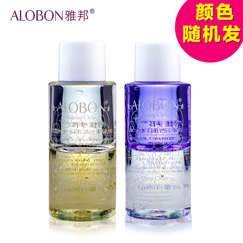AloBon/雅邦卸妆油 温和脸部眼唇部卸妆油深层清洁化妆品包邮