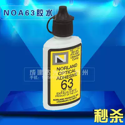 28g American Nolan light curing glue noa63 low fluorescence filling adhesive lens glass plastic adhesive