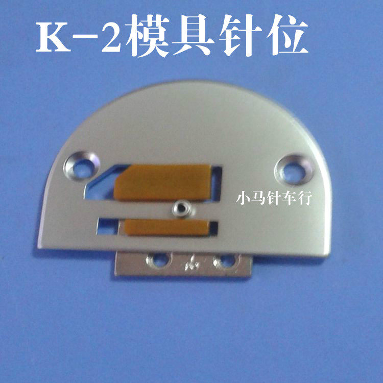 K - 2 die needle plate Teeth roller press feet Template set 0 4 0 3