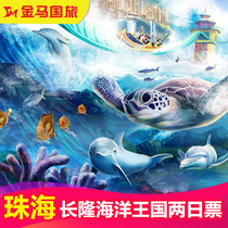 Zhuhai Chimelong Ocean Kingdom-2-day Ticket]Chimelong Ocean Kingdom Two-day Ticket unlimited access to the park