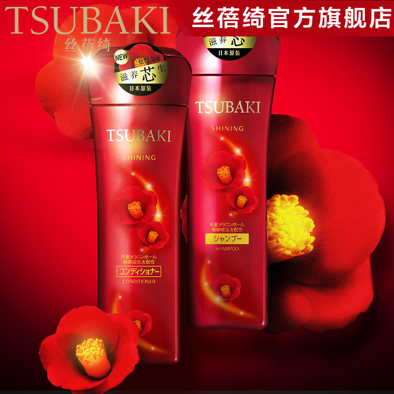 丝蓓绮炫魅滋养洗发露护发素套装220ml 滋润柔顺保湿资生堂