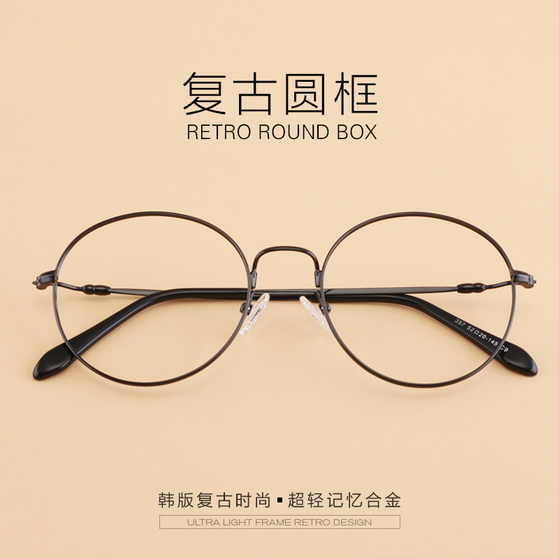 Ultra-light Han version large frame retro tide metal eyewear frame female fit myopia glasses large face male anti-blue light flat light round frame