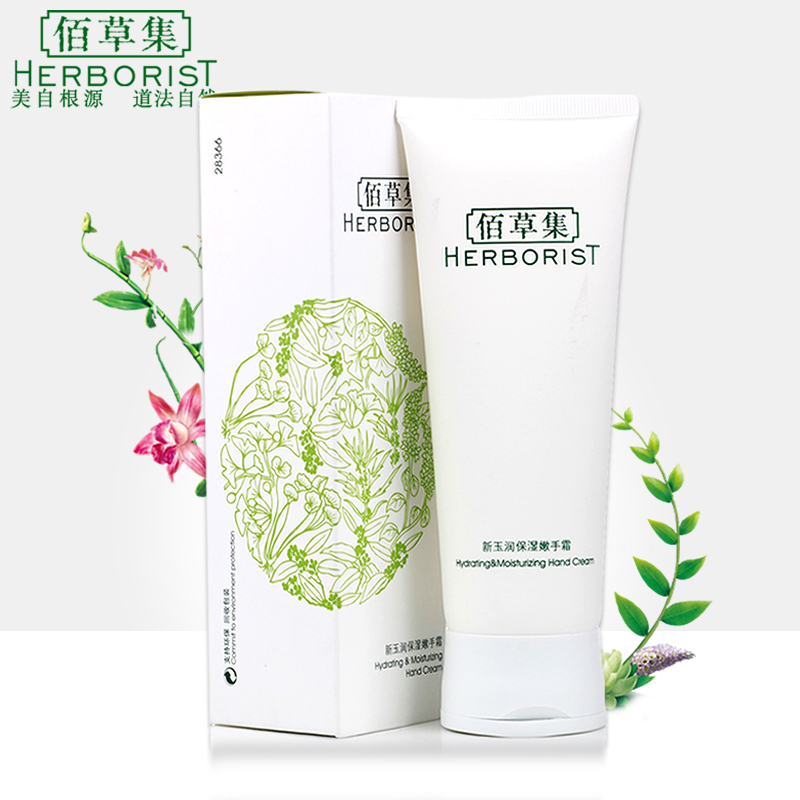 佰草集新玉润保湿嫩手霜100g美白滋养手部保养护理专柜正品护手霜