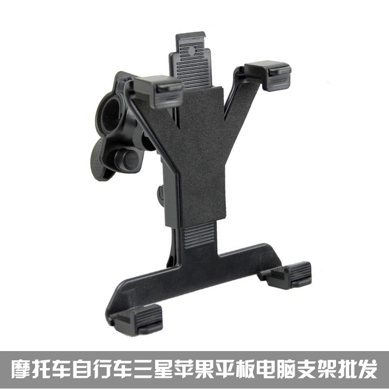 ipad 34 8 inch tablet 7 inch GPS satellite navigation X20 V700 locomotive bike bracket seat